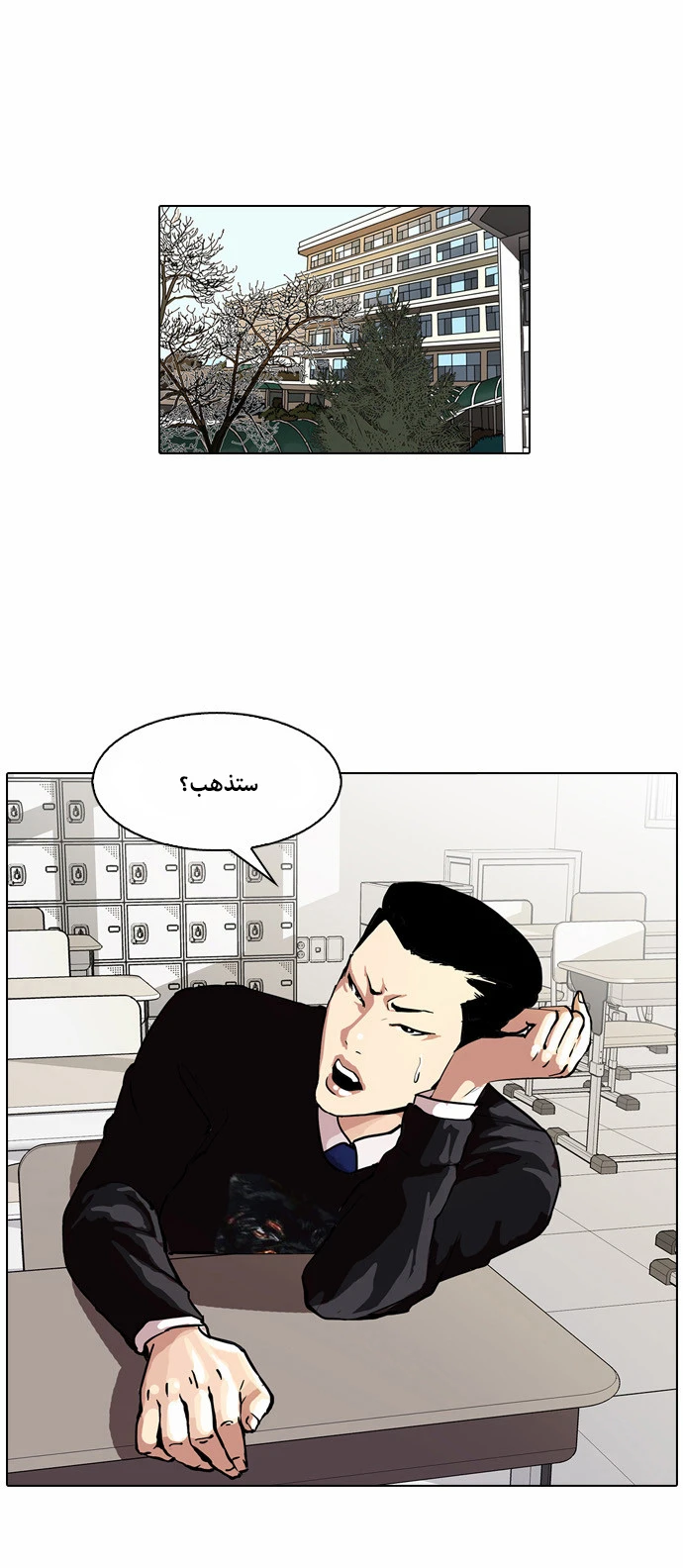 صفحة 12 — Lookism الفصل 34