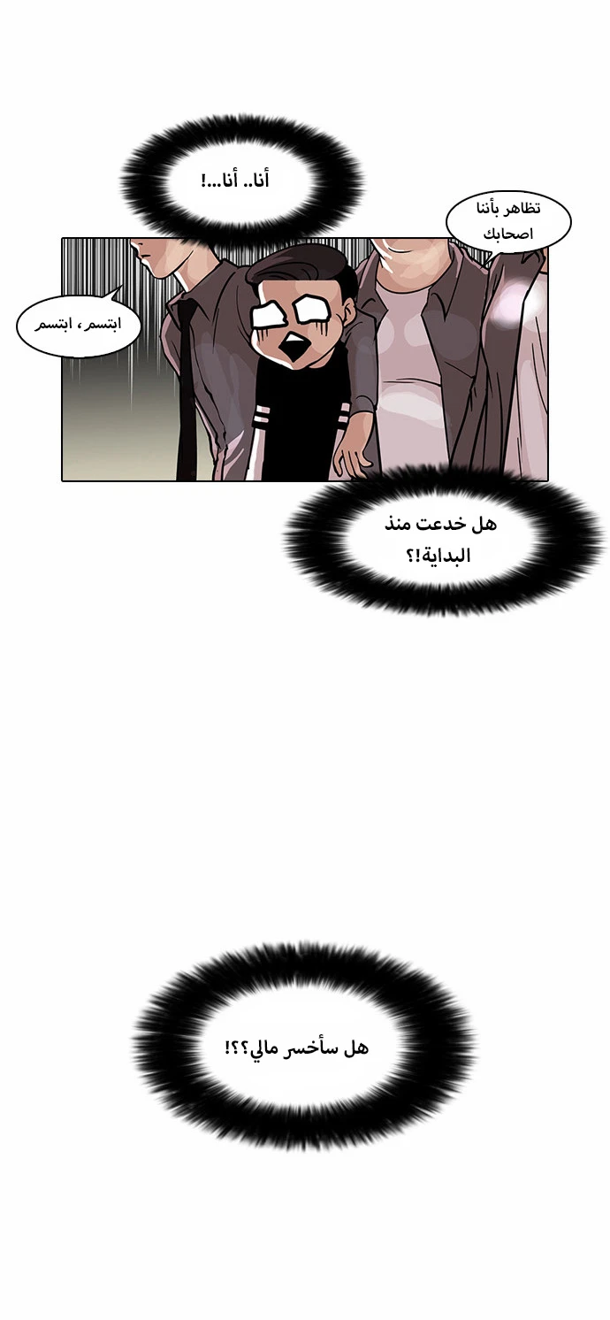 صفحة 22 — Lookism الفصل 34