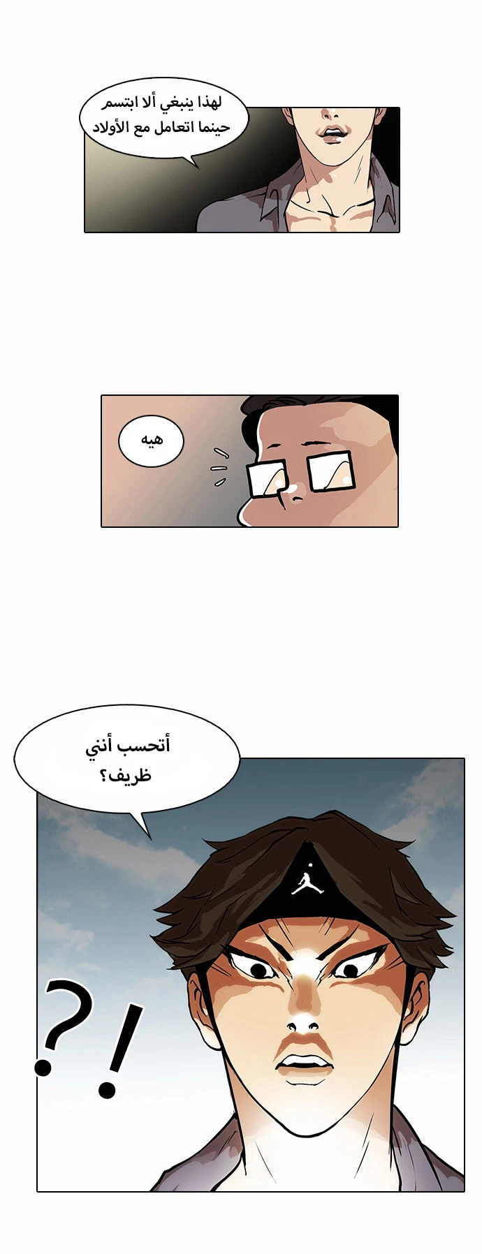 صفحة 31 — Lookism الفصل 34