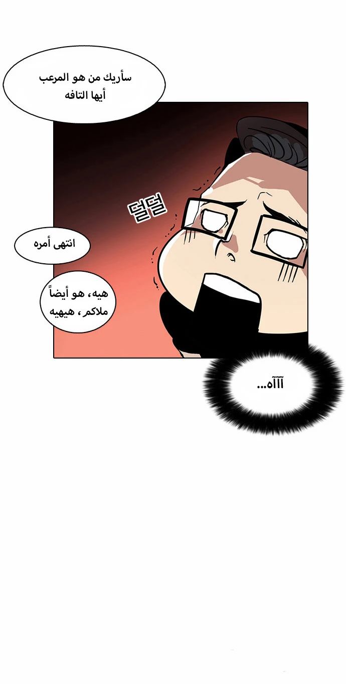 صفحة 32 — Lookism الفصل 34