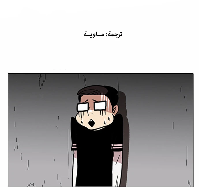 صفحة 33 — Lookism الفصل 34