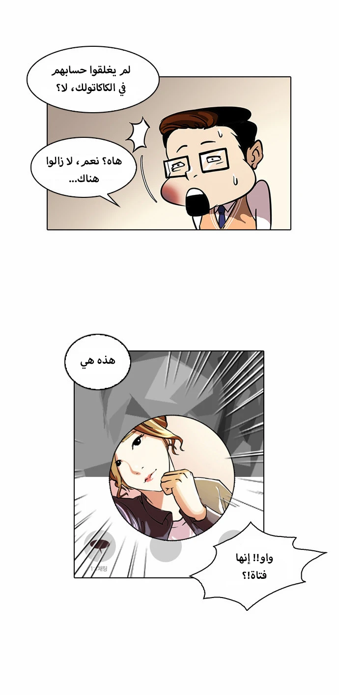 صفحة 5 — Lookism الفصل 35