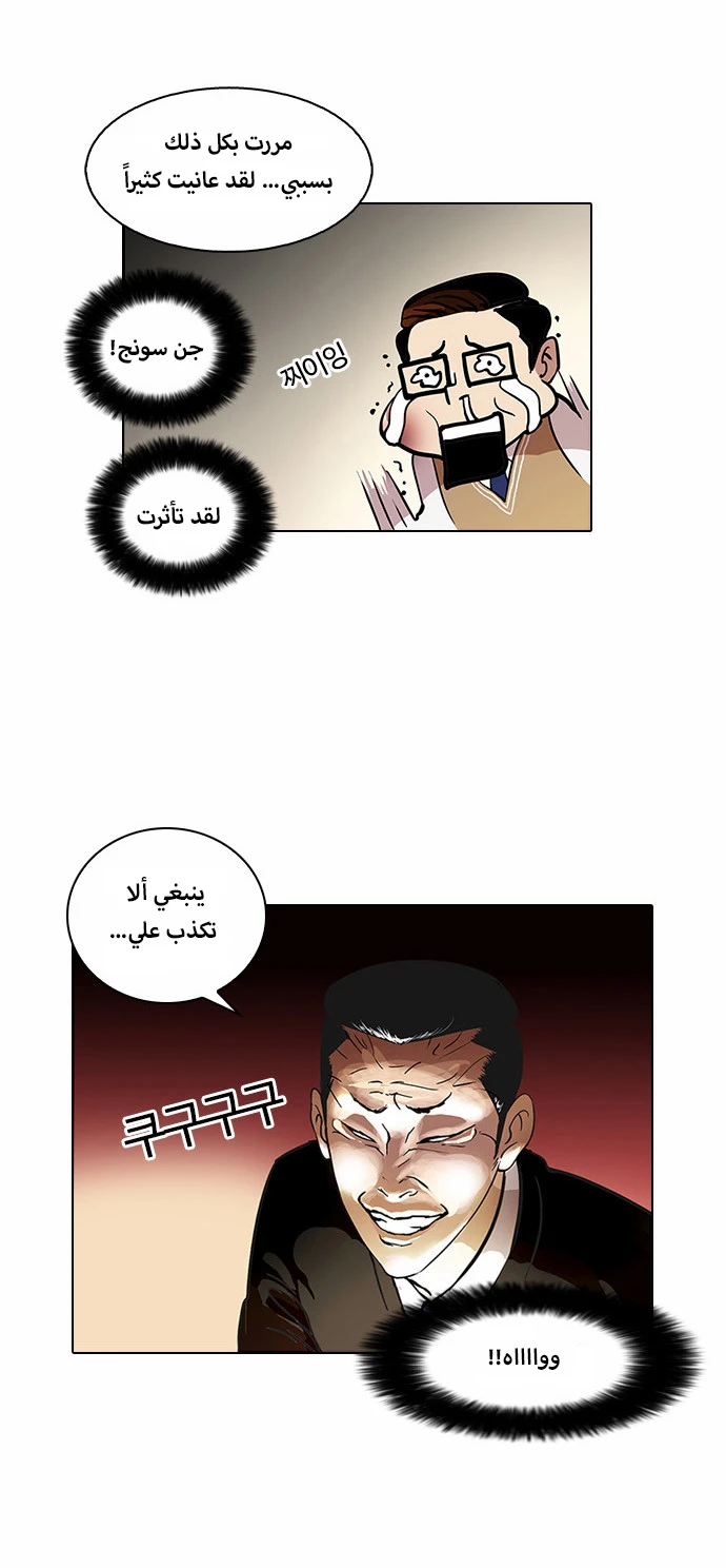 صفحة 3 — Lookism الفصل 35