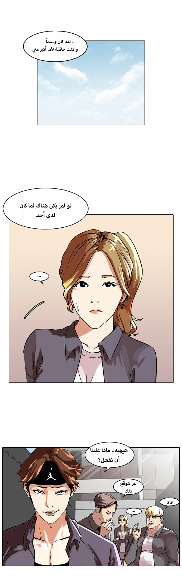 صفحة 10 — Lookism الفصل 35