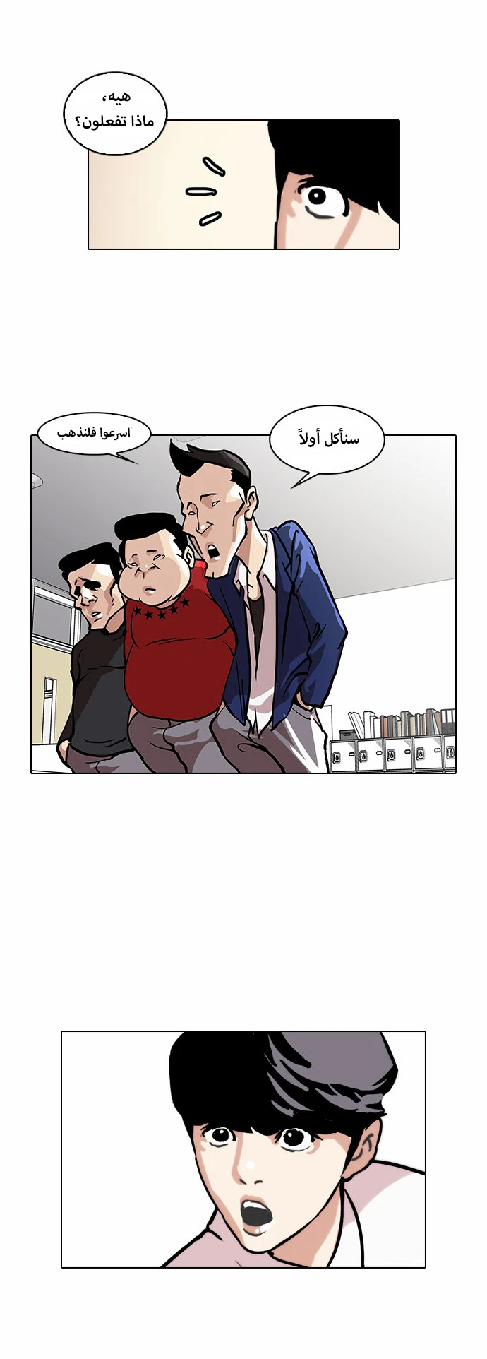 صفحة 22 — Lookism الفصل 35