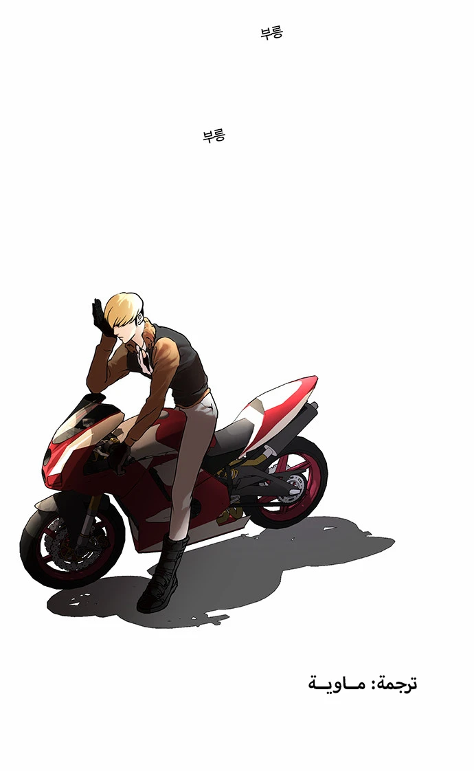 صفحة 31 — Lookism الفصل 35