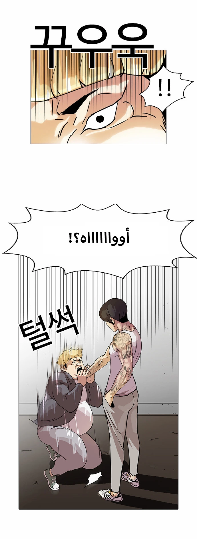 صفحة 6 — Lookism الفصل 38