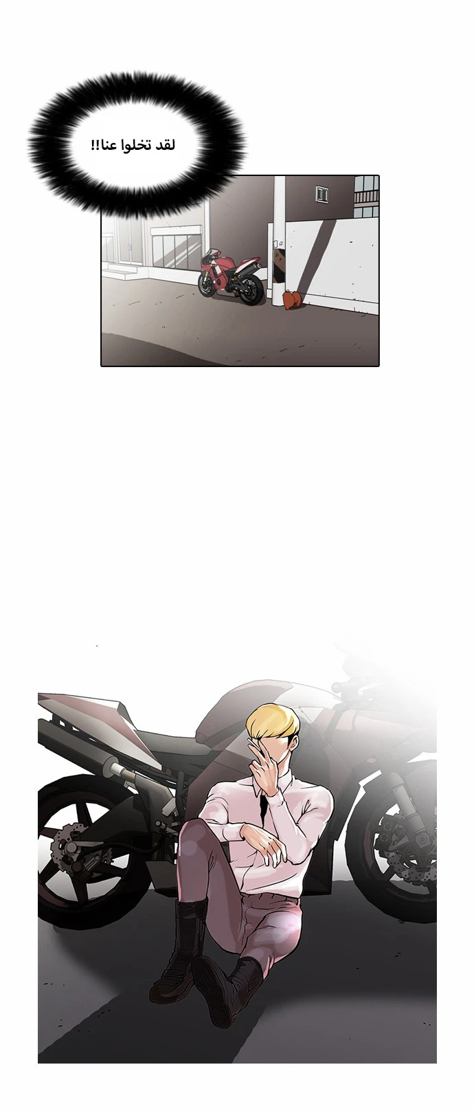 صفحة 9 — Lookism الفصل 38