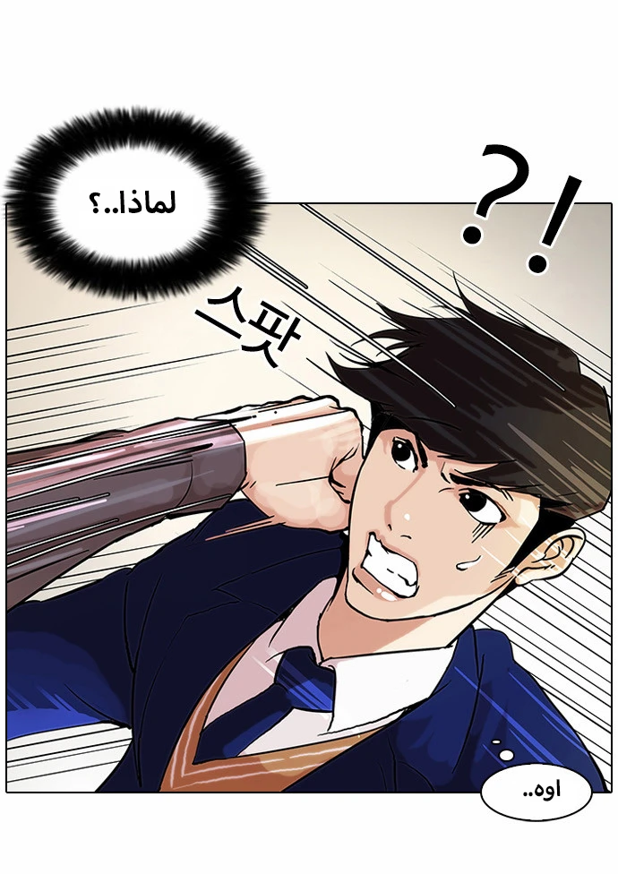 صفحة 19 — Lookism الفصل 38