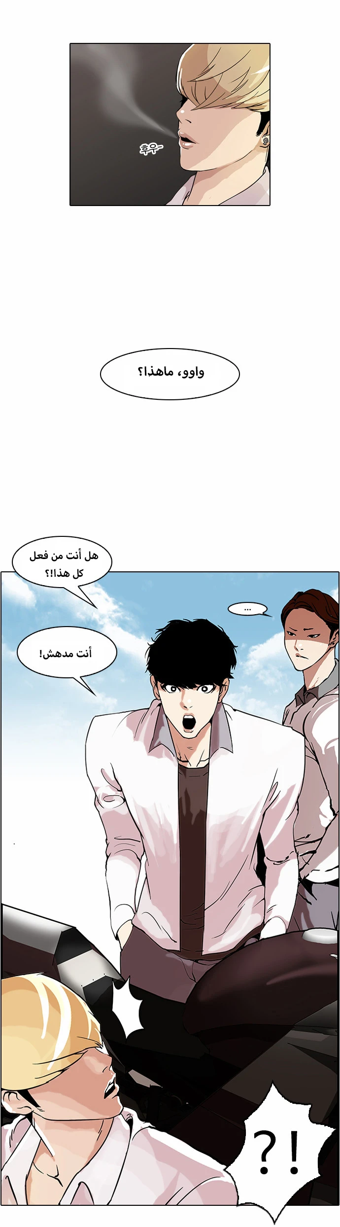 صفحة 12 — Lookism الفصل 38