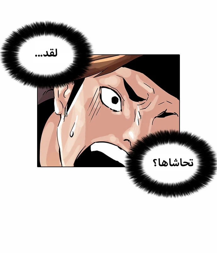 صفحة 20 — Lookism الفصل 38