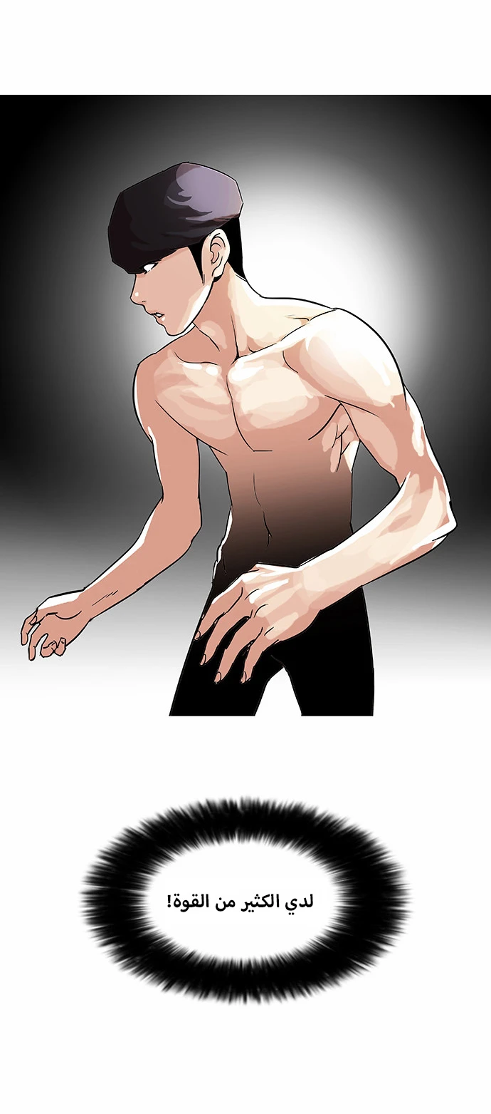 صفحة 3 — Lookism الفصل 39