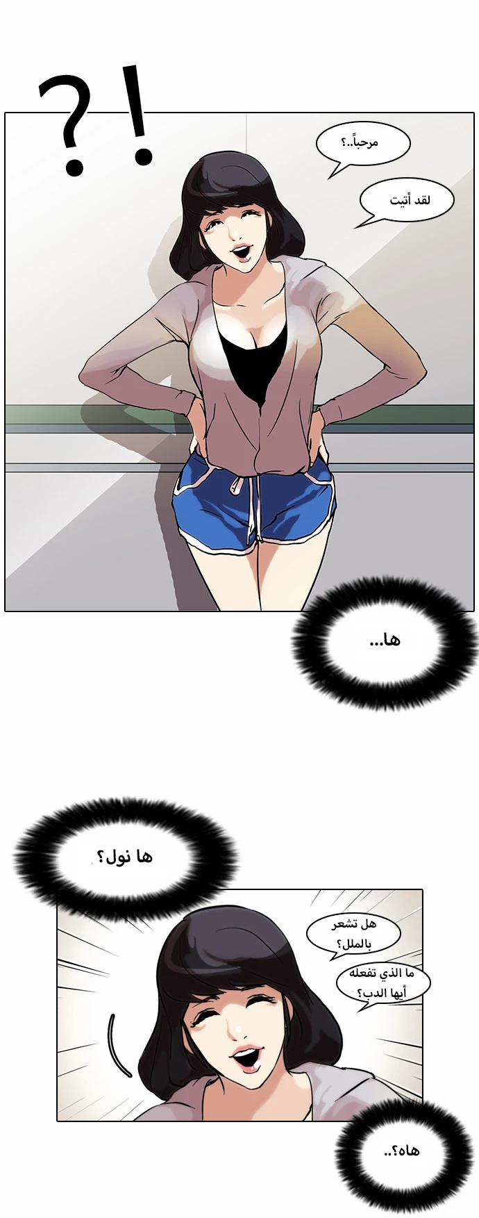 صفحة 26 — Lookism الفصل 39