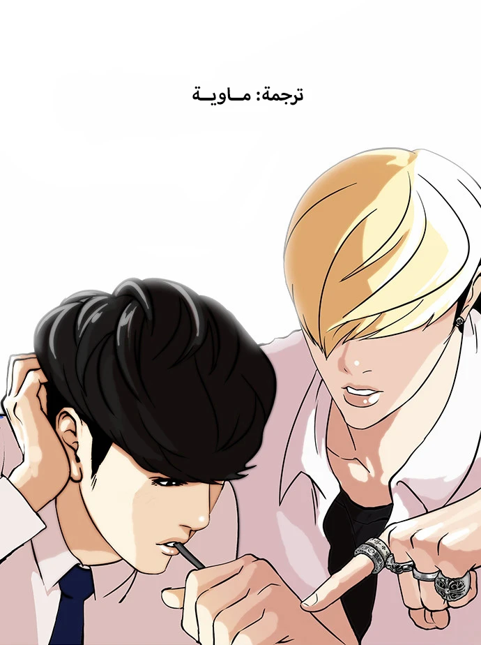 صفحة 34 — Lookism الفصل 39