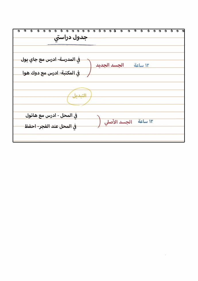 صفحة 33 — Lookism الفصل 39