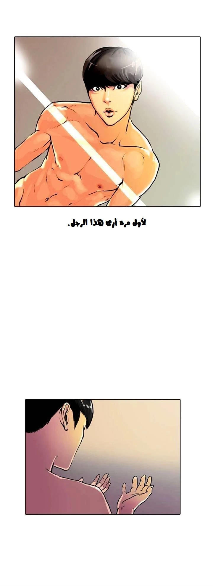 صفحة 3 — Lookism الفصل 3