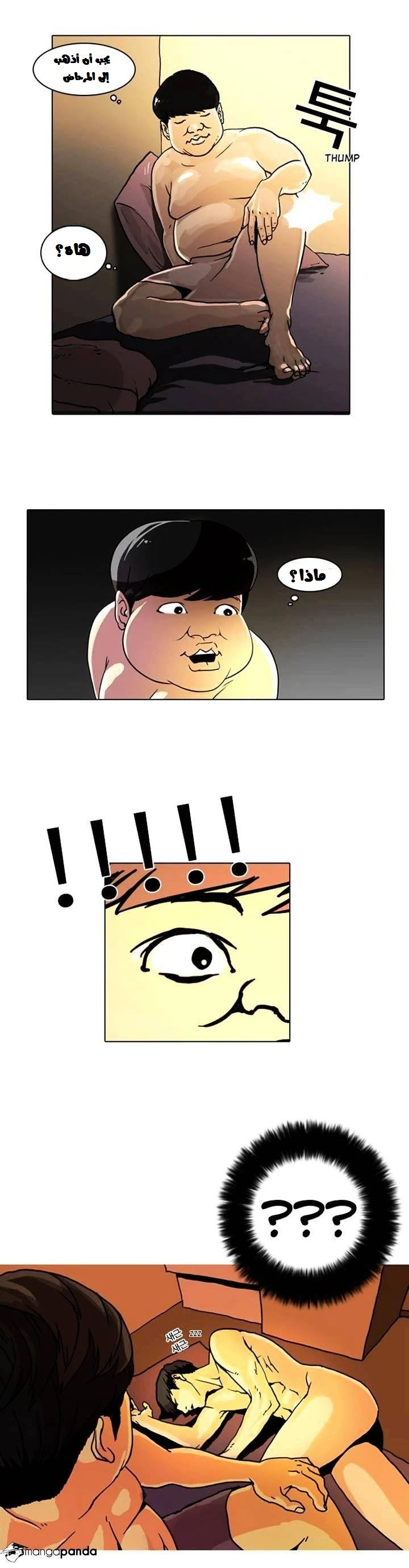 صفحة 18 — Lookism الفصل 3