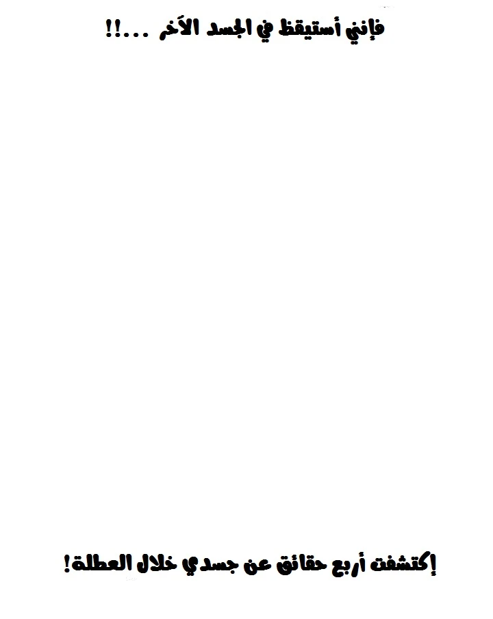 صفحة 29 — Lookism الفصل 3