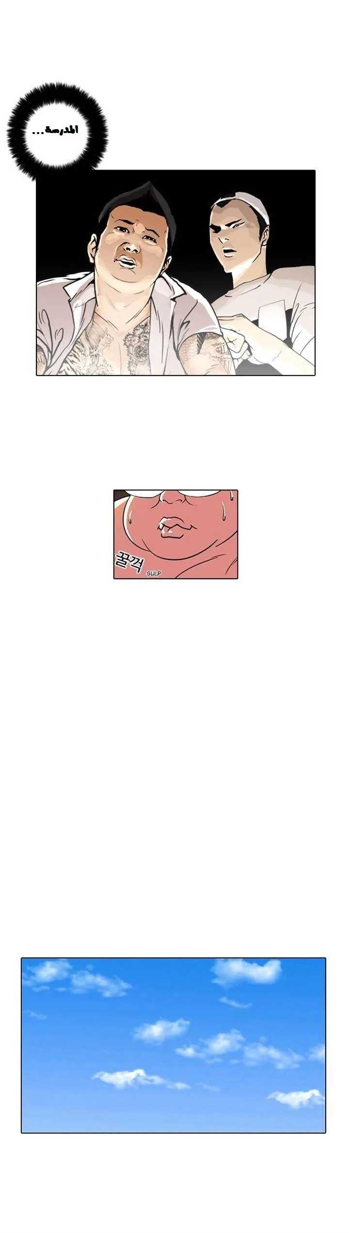 صفحة 37 — Lookism الفصل 3