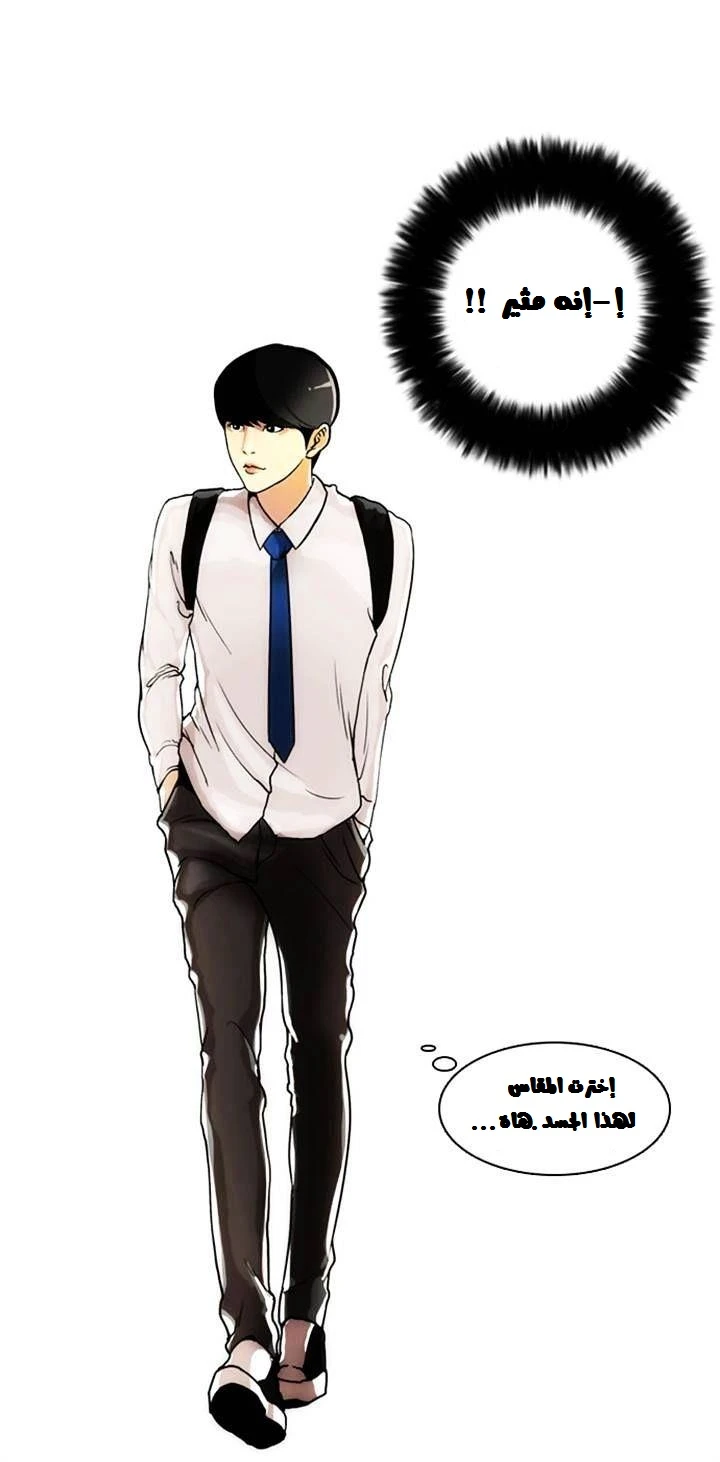 صفحة 44 — Lookism الفصل 3