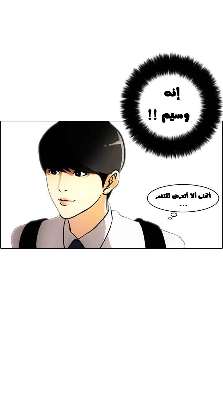 صفحة 45 — Lookism الفصل 3