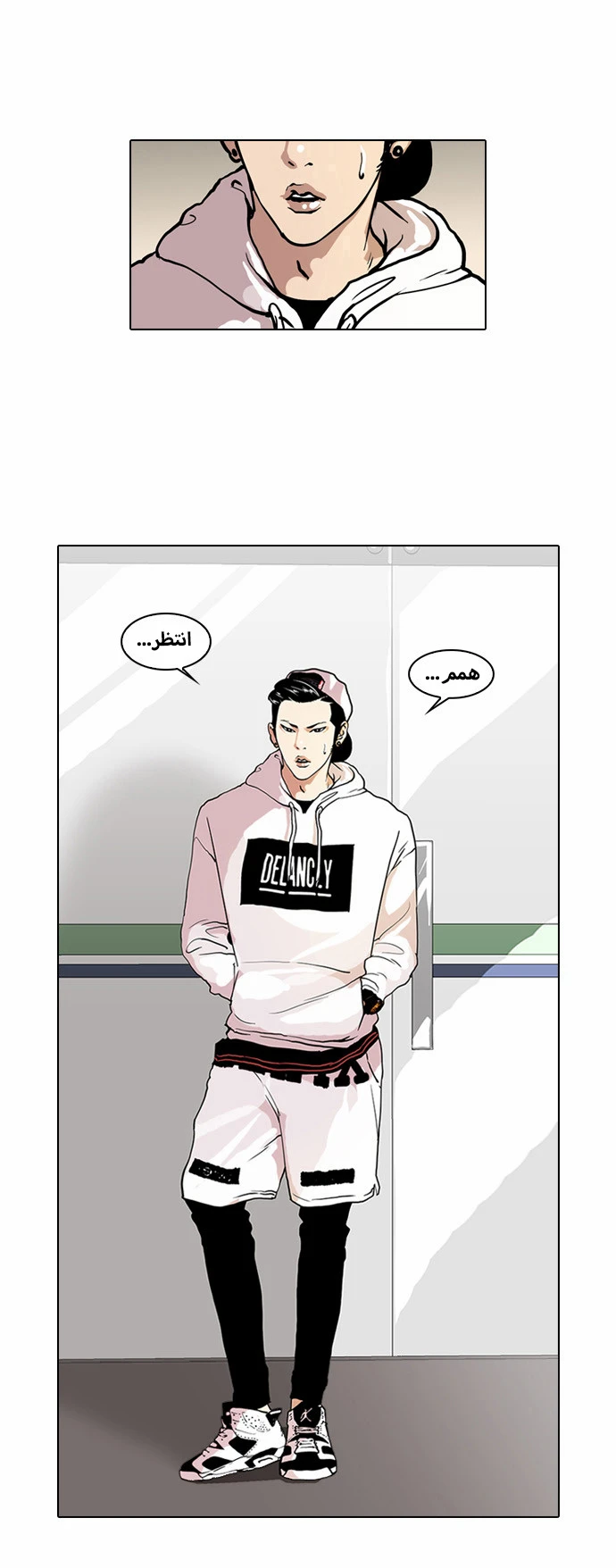 صفحة 8 — Lookism الفصل 30