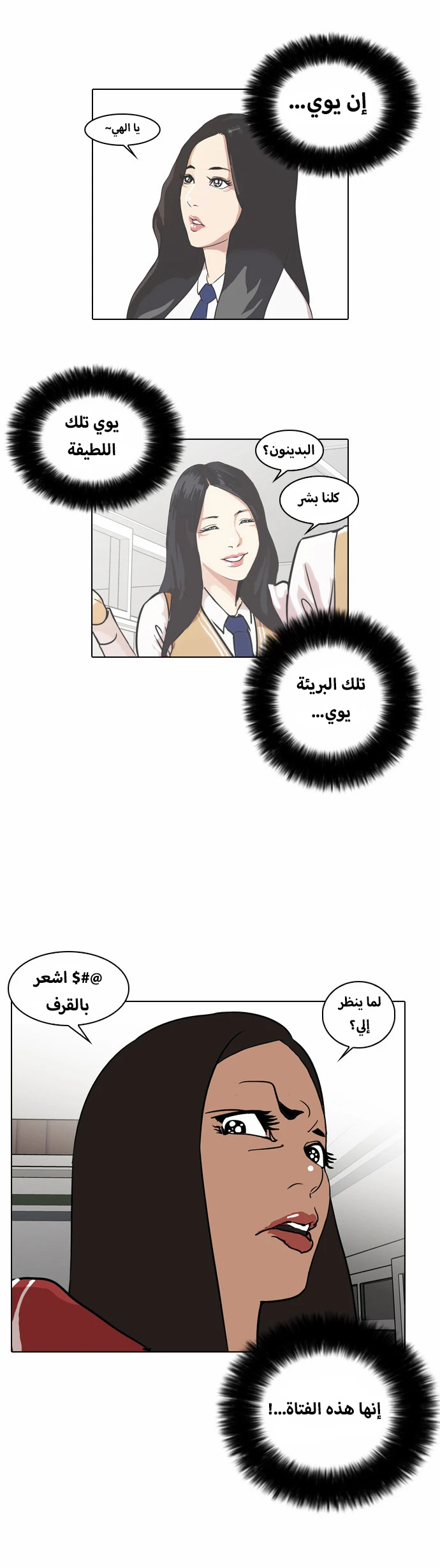 صفحة 2 — Lookism الفصل 30