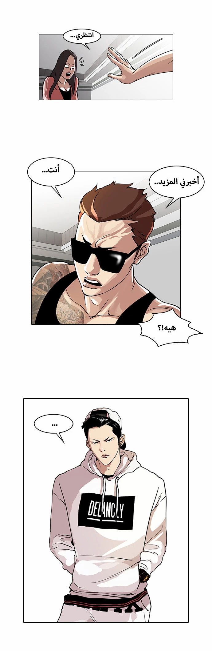 صفحة 15 — Lookism الفصل 30