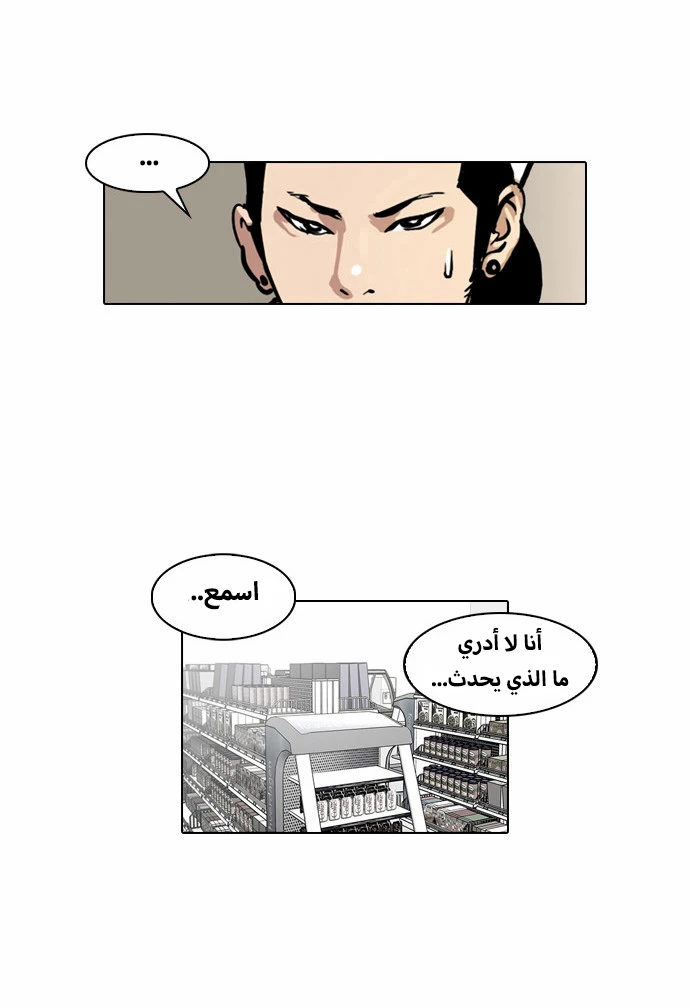 صفحة 11 — Lookism الفصل 30