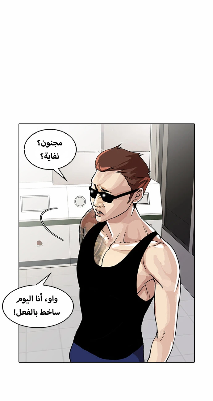 صفحة 24 — Lookism الفصل 30
