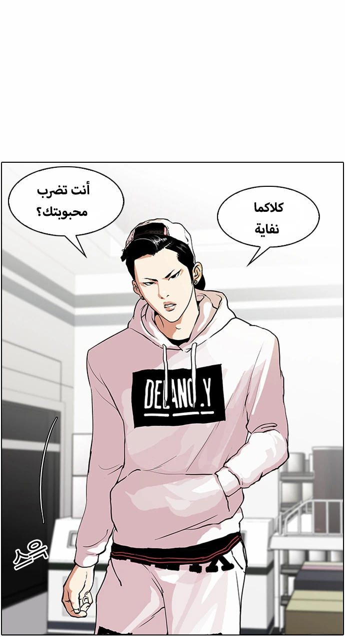 صفحة 23 — Lookism الفصل 30