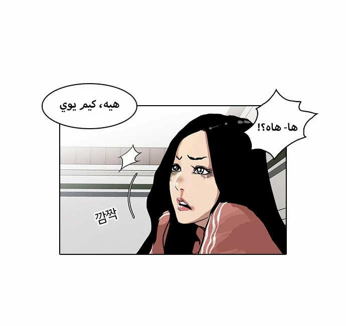 صفحة 5 — Lookism الفصل 31