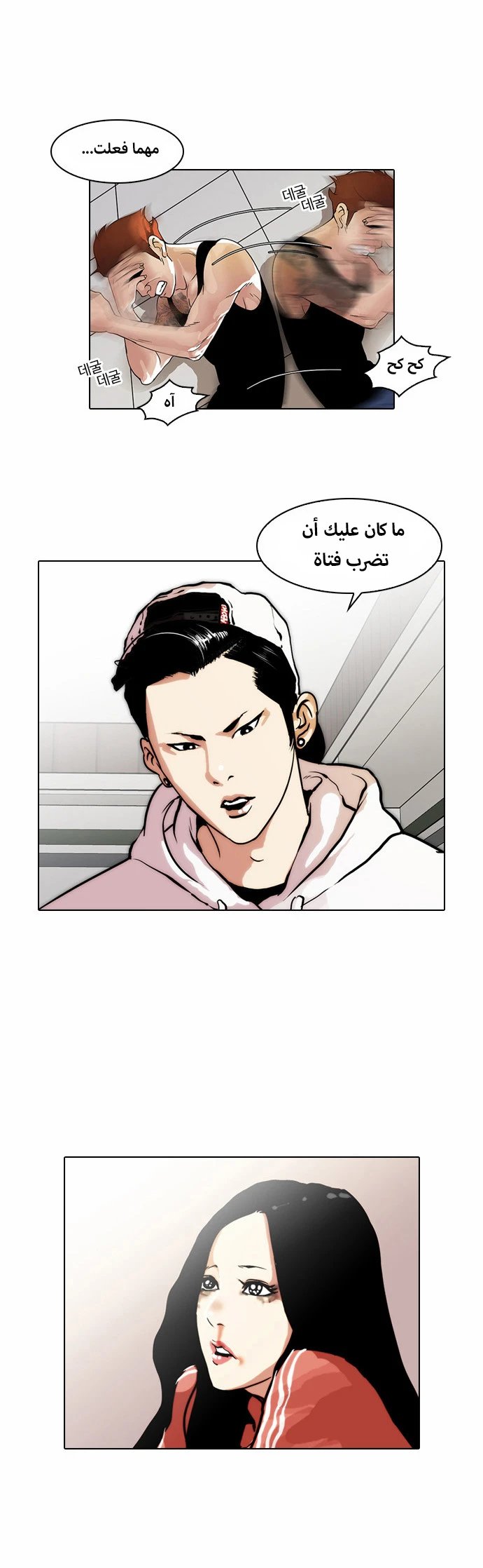 صفحة 17 — Lookism الفصل 31