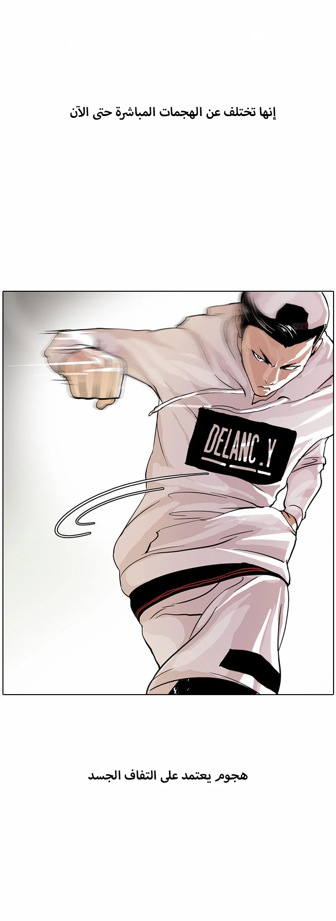 صفحة 13 — Lookism الفصل 31