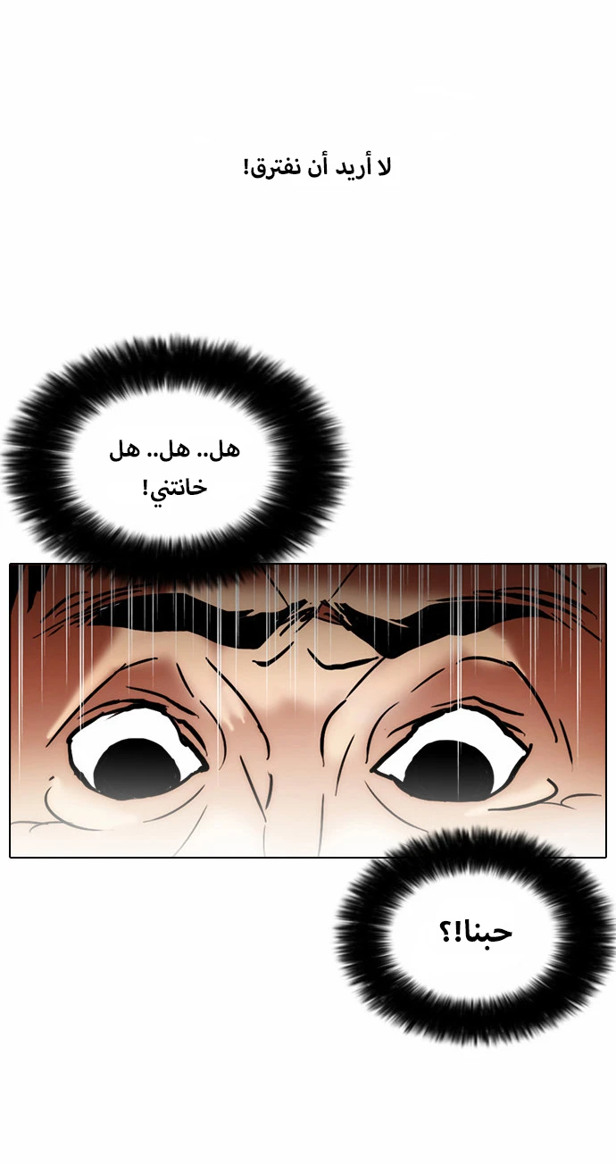 صفحة 24 — Lookism الفصل 31