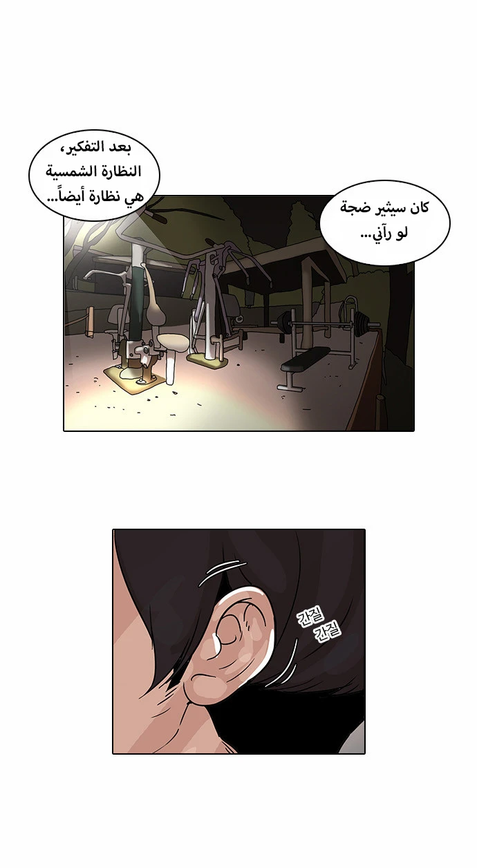 صفحة 20 — Lookism الفصل 31