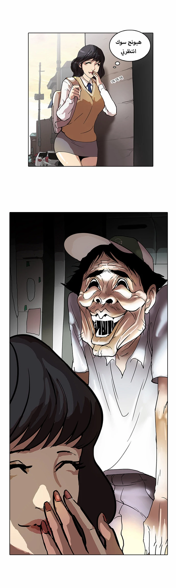 صفحة 34 — Lookism الفصل 31