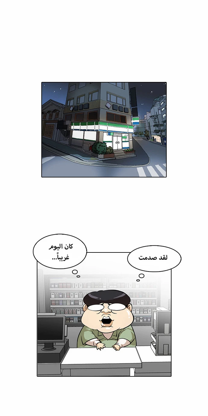 صفحة 4 — Lookism الفصل 32