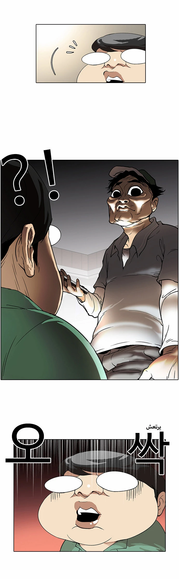 صفحة 9 — Lookism الفصل 32