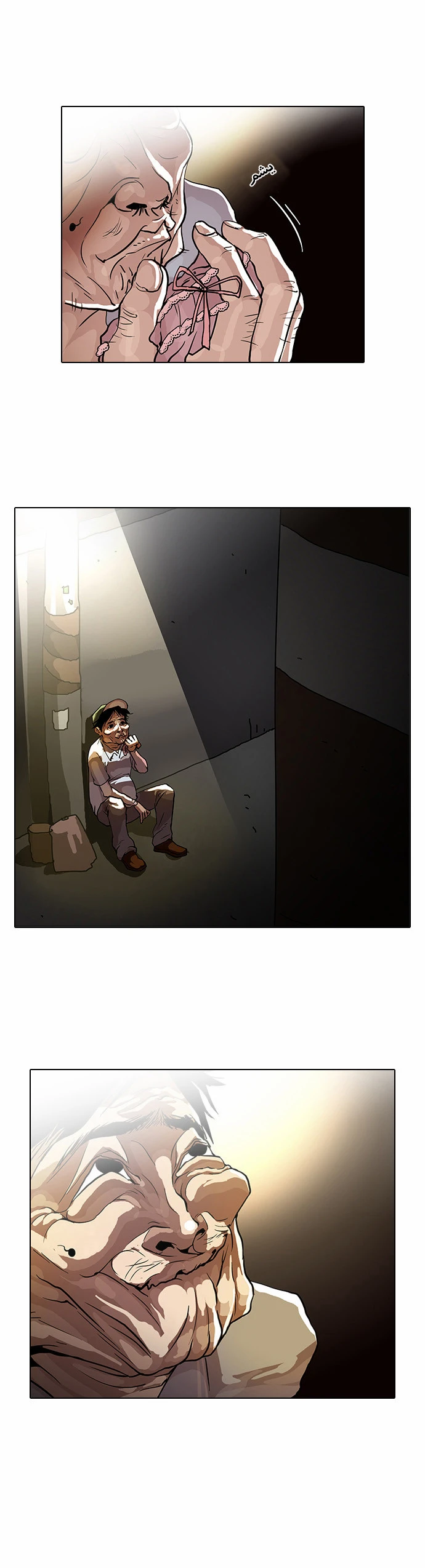 صفحة 3 — Lookism الفصل 32