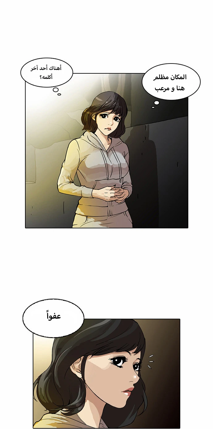 صفحة 14 — Lookism الفصل 32