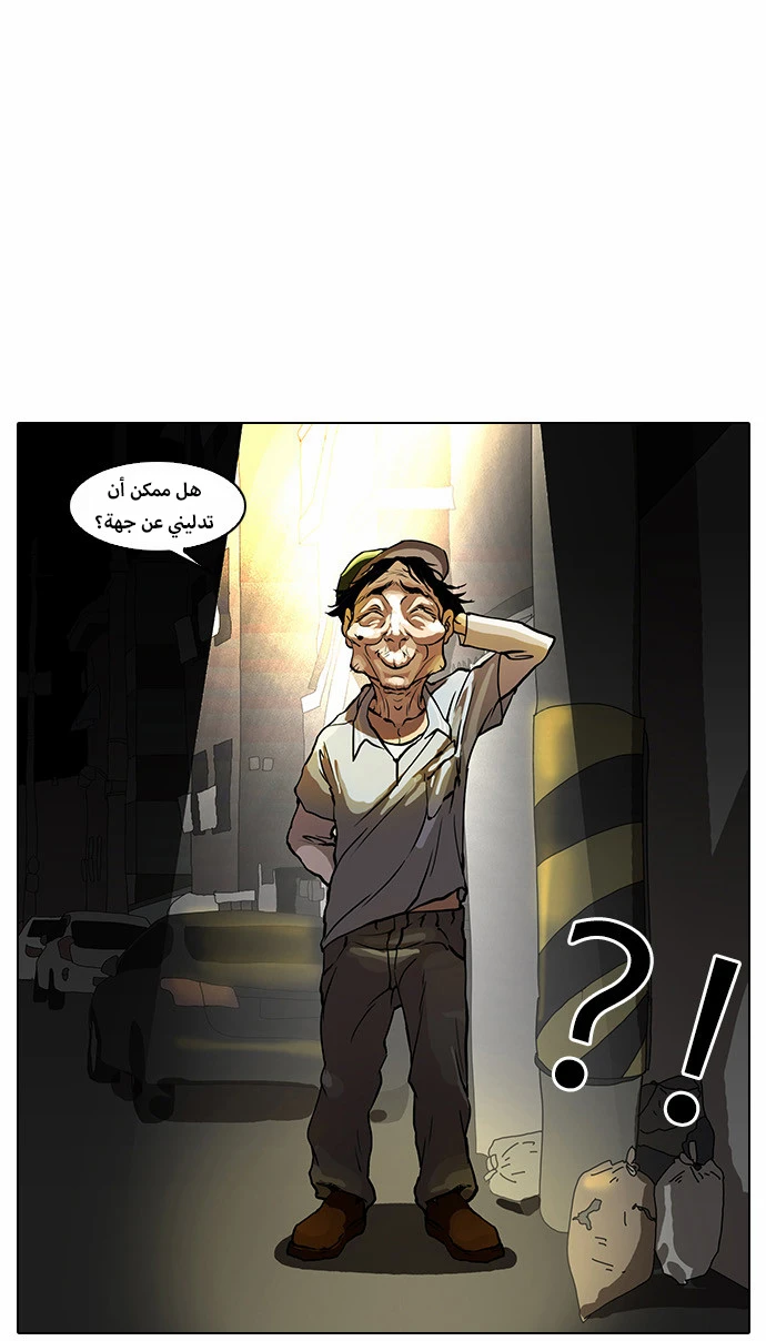 صفحة 15 — Lookism الفصل 32
