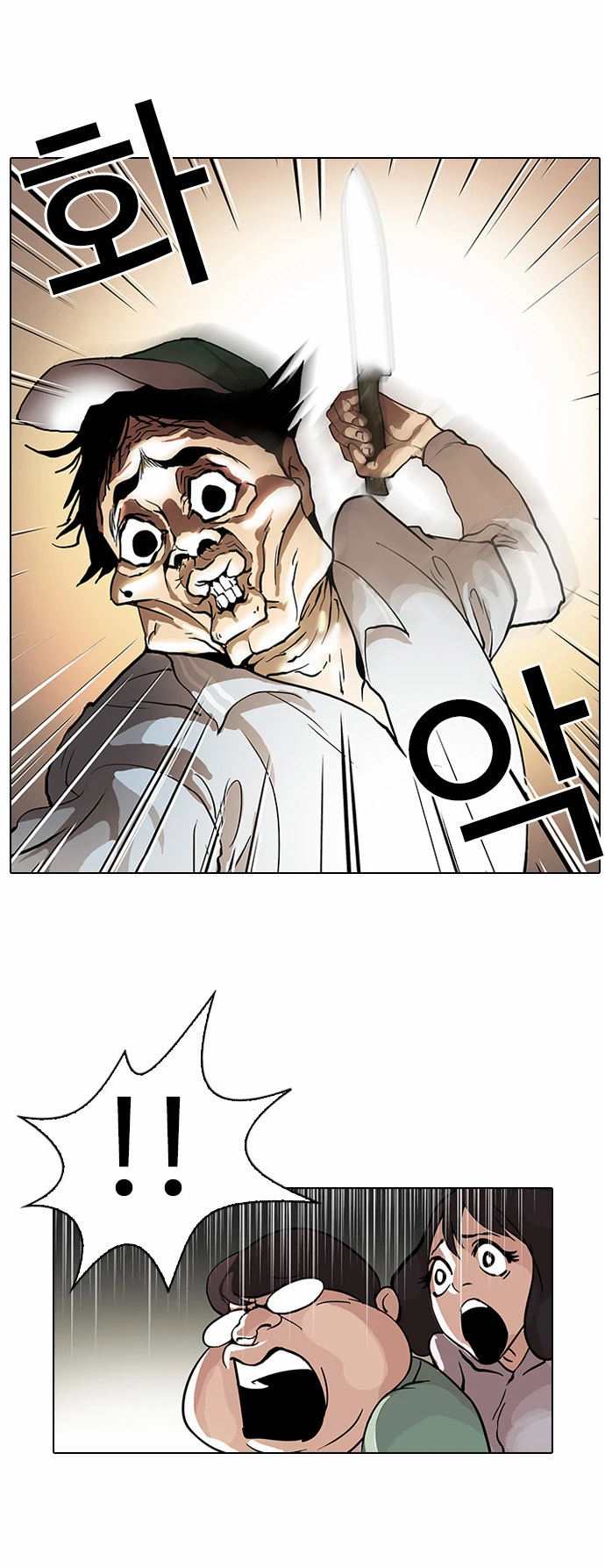 صفحة 23 — Lookism الفصل 32