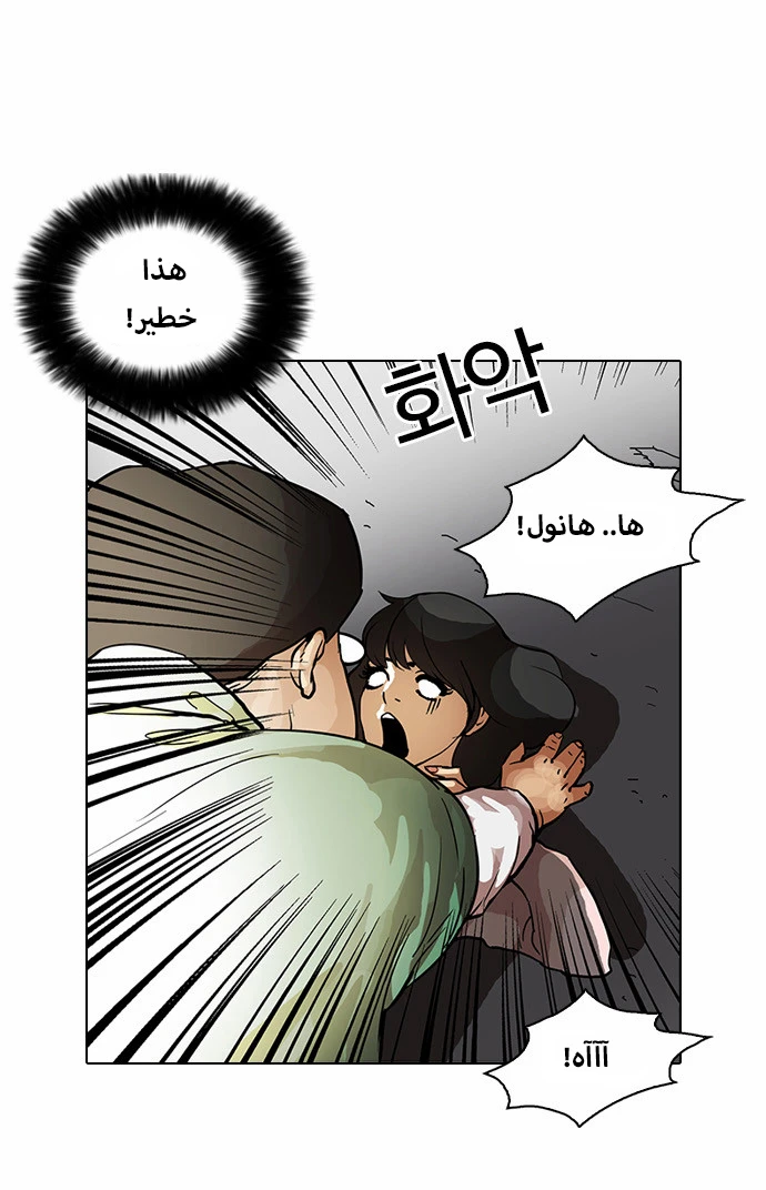 صفحة 35 — Lookism الفصل 32