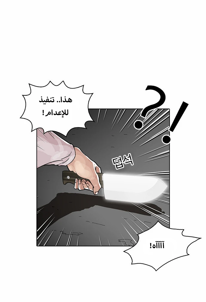صفحة 40 — Lookism الفصل 32