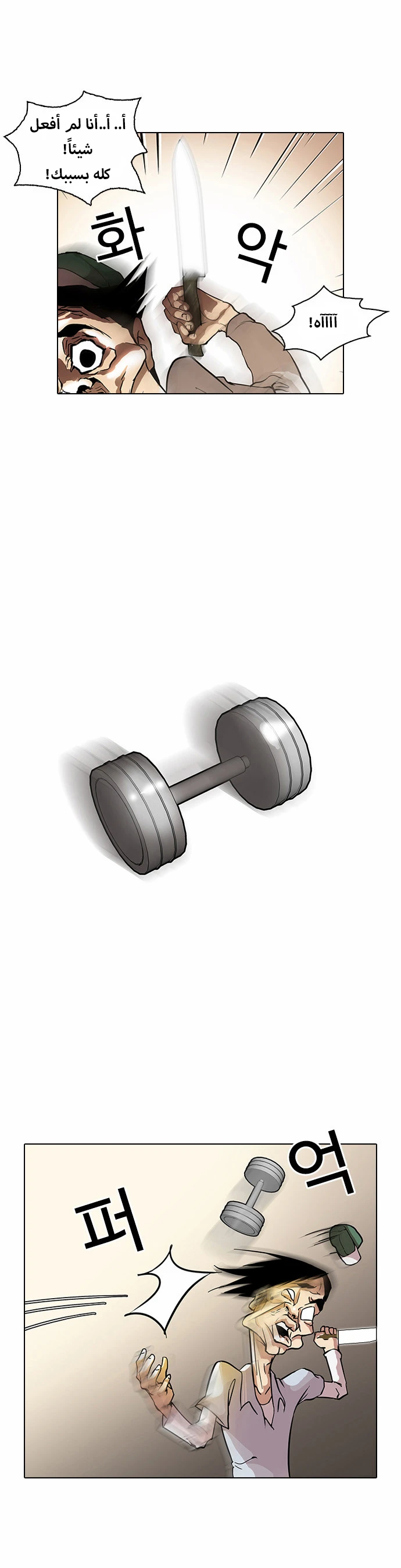 صفحة 42 — Lookism الفصل 32