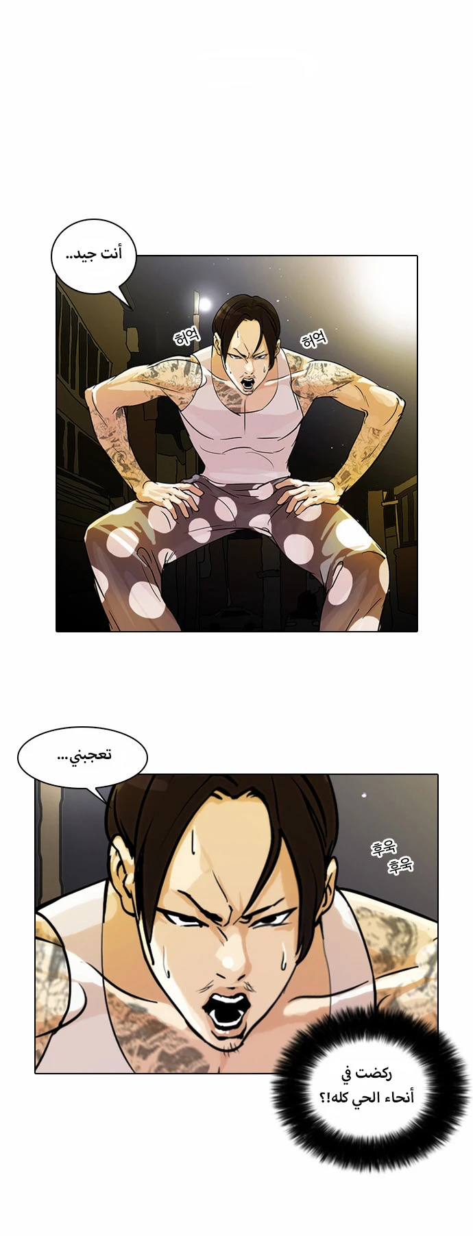 صفحة 11 — Lookism الفصل 33