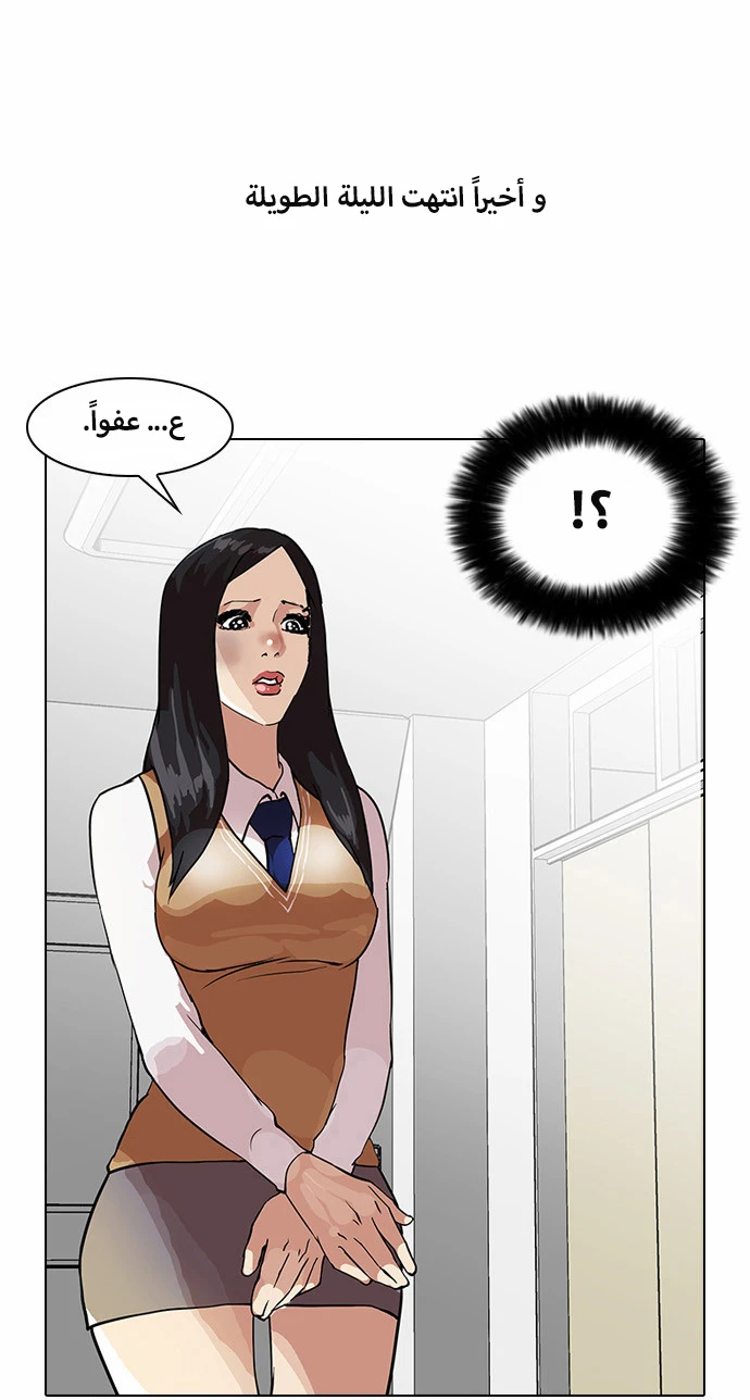 صفحة 40 — Lookism الفصل 33