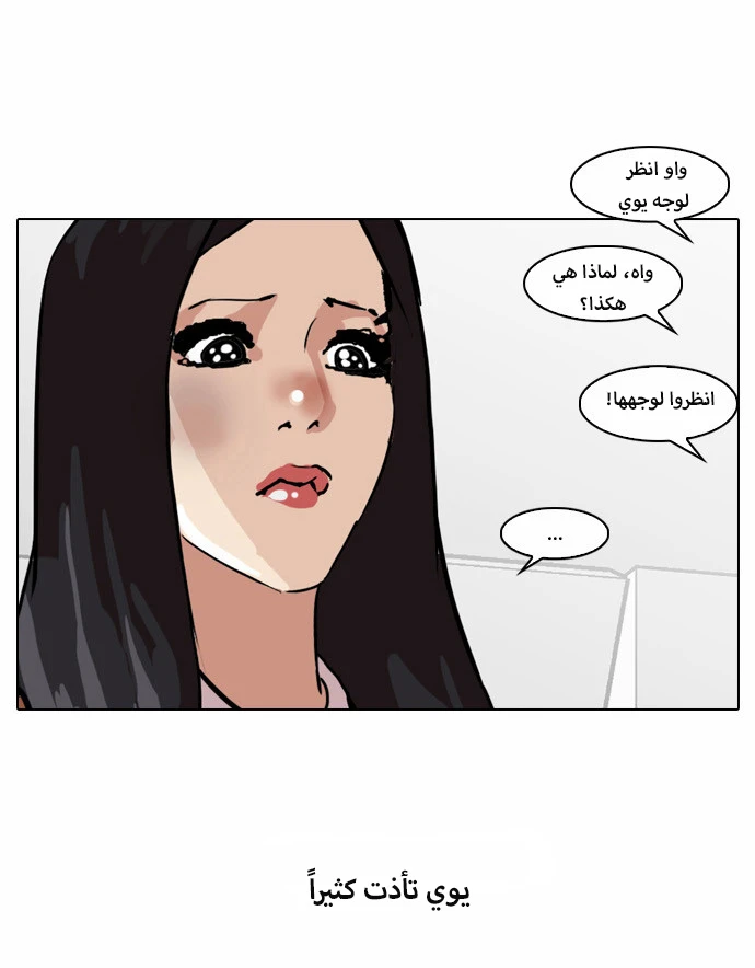 صفحة 41 — Lookism الفصل 33