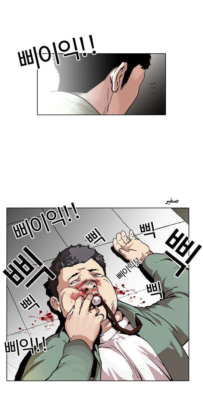 صفحة 11 — Lookism الفصل 44